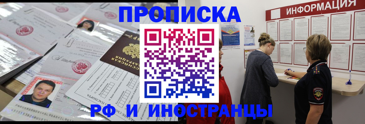 прописка иностранных граждан в Владимире