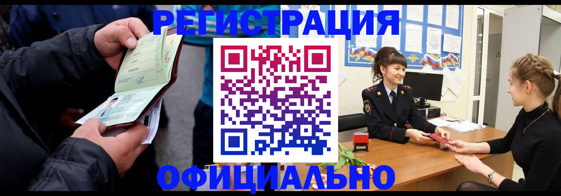 прописка иностранных граждан в Владимире